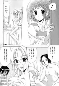 [Azuma Yuki] Boku no Bandai-san Vol.1