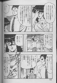 [Minor Boy] Keiko Sensei no Kojin Jugyou - Keiko Sensei Series 2