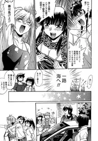 [Manabe Jouji] Kuikomi wo Naoshiteru Hima wa Nai! Vol. 2