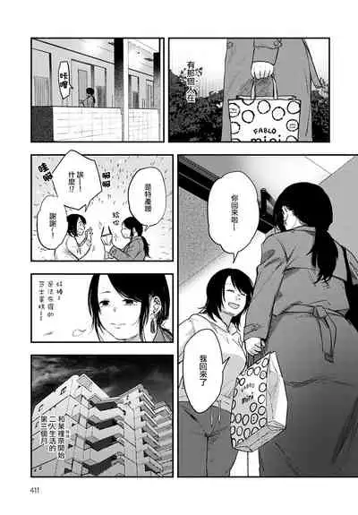 [Sakujirou] Miyakowasure | 忘都草 (COMIC Anthurium 2021-03) [Chinese] [沒有漢化] [Digital]