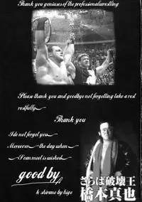 (C69) [Samurai (Hige)] Daishiji Supa Robo (Super Robot Wars)