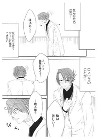 (C78) [Uchimata Kouyaku (Inui Hiroshi)] SACRED THORN (Umineko no Naku Koro ni)