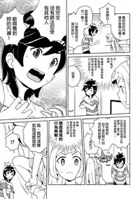 Lillie Kimi no Atama Boku ga Yoku Shite Ageyou