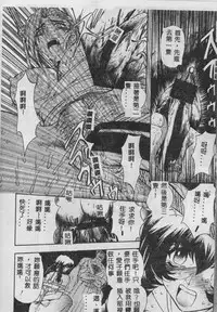 [Maro] Oyako Junko no Utage [Chinese]