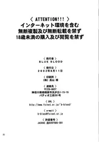 (C62) [BLUE BLOOD'S (BLUE BLOOD)] BLUE BLOOD'S Vol.9 (AIR)