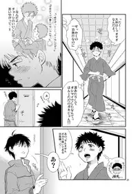 (C77) [Blue Drop (Guri)] Tsuyudaku Fight! 6 (Ookiku Furikabutte)