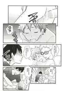 (SPARK10) [Cupi (Various)] KageHi +?Na 3P Hon. (Haikyuu!!)