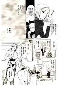 [Himuro Serika] Mizu no Yuuwaku 1