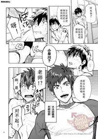 [TomCat (Keita)] Kyo LOVE [Chinese] [Digital]