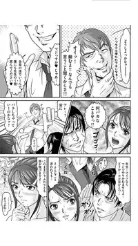 [Kurono Masakado] Matasaki Jack [Digital]