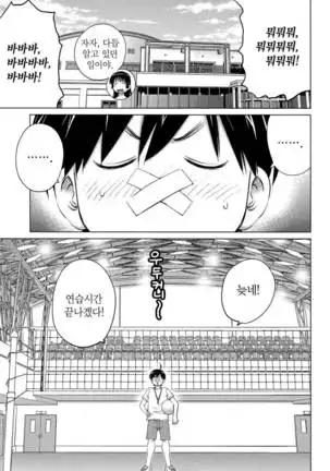 Ookii Onnanoko wa Daisuki Desuka Vol.3