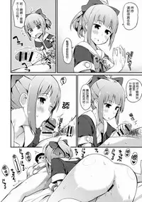 (C86) [Batsu Jirushi (Batsu)] x Yuubari (Kantai Collection -KanColle-) [Chinese] [koolo個人漢化]