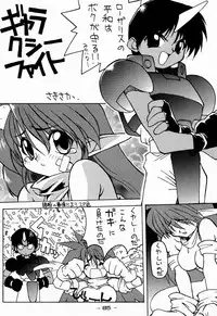 (C48)[Kacchuu Musume] Ninpou Seppuku