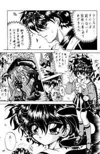 (C50) [Rabbit Company (Kotogi Raura)] Stale World III (Magic Knight Rayearth)