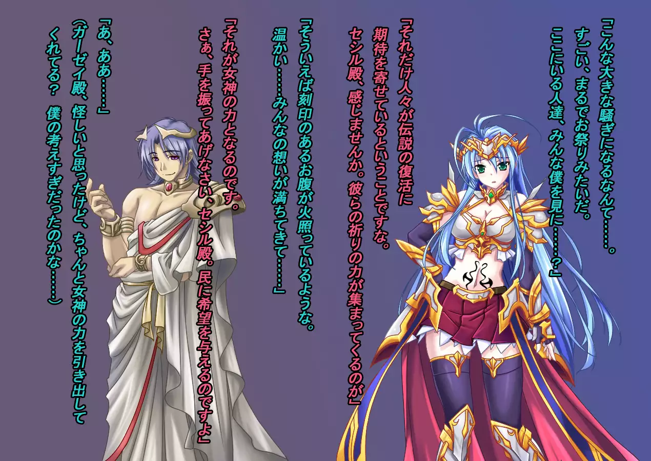 TS Ikusa Megami Cecil