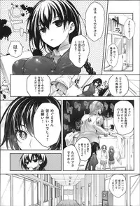 [Mutsutake] Meguridokoro