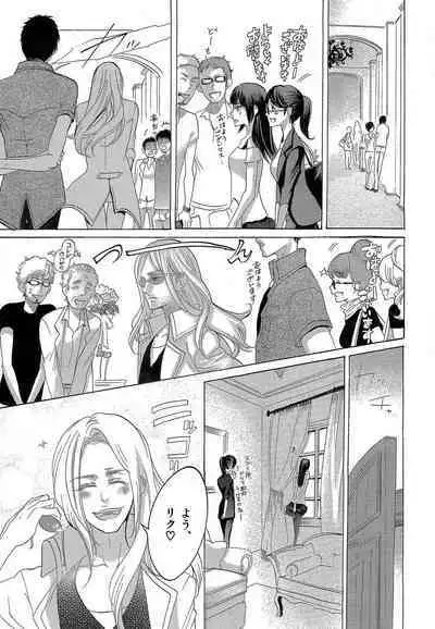 Kizutsukeru you ni Aishiaimashou 1-10