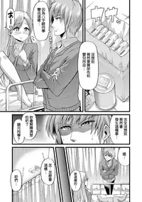 [Goya] Babu-Ochi Kouhen (Yoiko no Hoikuen) [Chinese] [不負責任個人漢化] [Digital]