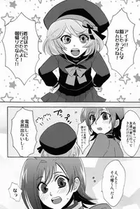 [Kanoko & NaritamaSaty (Foret Noire & bodysnatchers] Sendou Aichi no Houkago