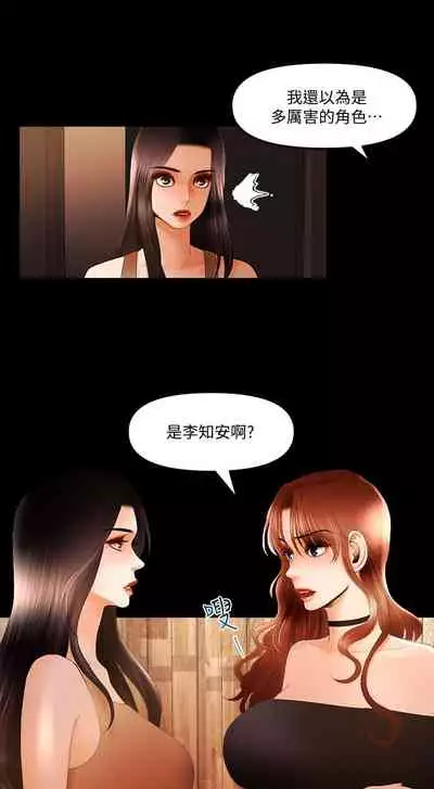 干爹我还要1-24话[完结]