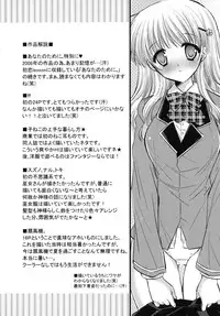 [Katase Nano] Koiiro Rhapsody