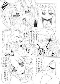 [Choukyori Chikoku] Flat Earth Society (Touhou)