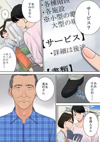 [Tamagou] Tsubakigaoka Danchi no Kanrinin [Digital]