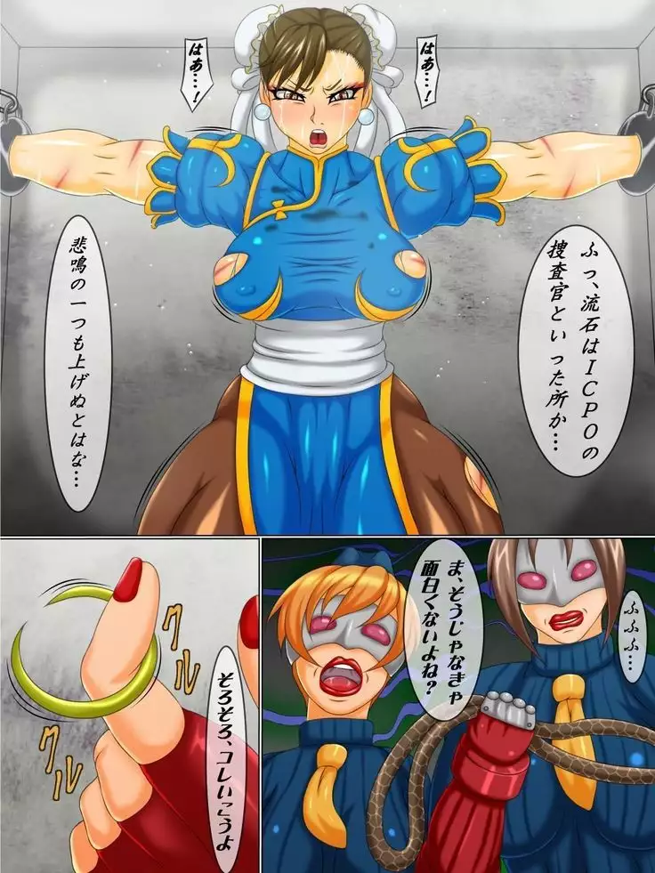 Gōmon rengoku 7 ryoshū sōsa-kan-hen