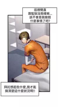 啪啪啪调教所第1季 [中国翻訳]