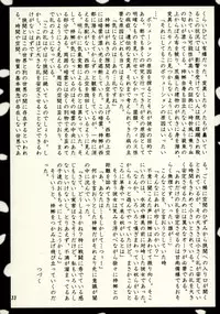 (C74) [Akai Shougeki (Yamamoto Kazue)] Hi Hakama Vol. 2