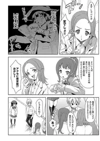 [Potekoro] Pako Houdai [Digital]