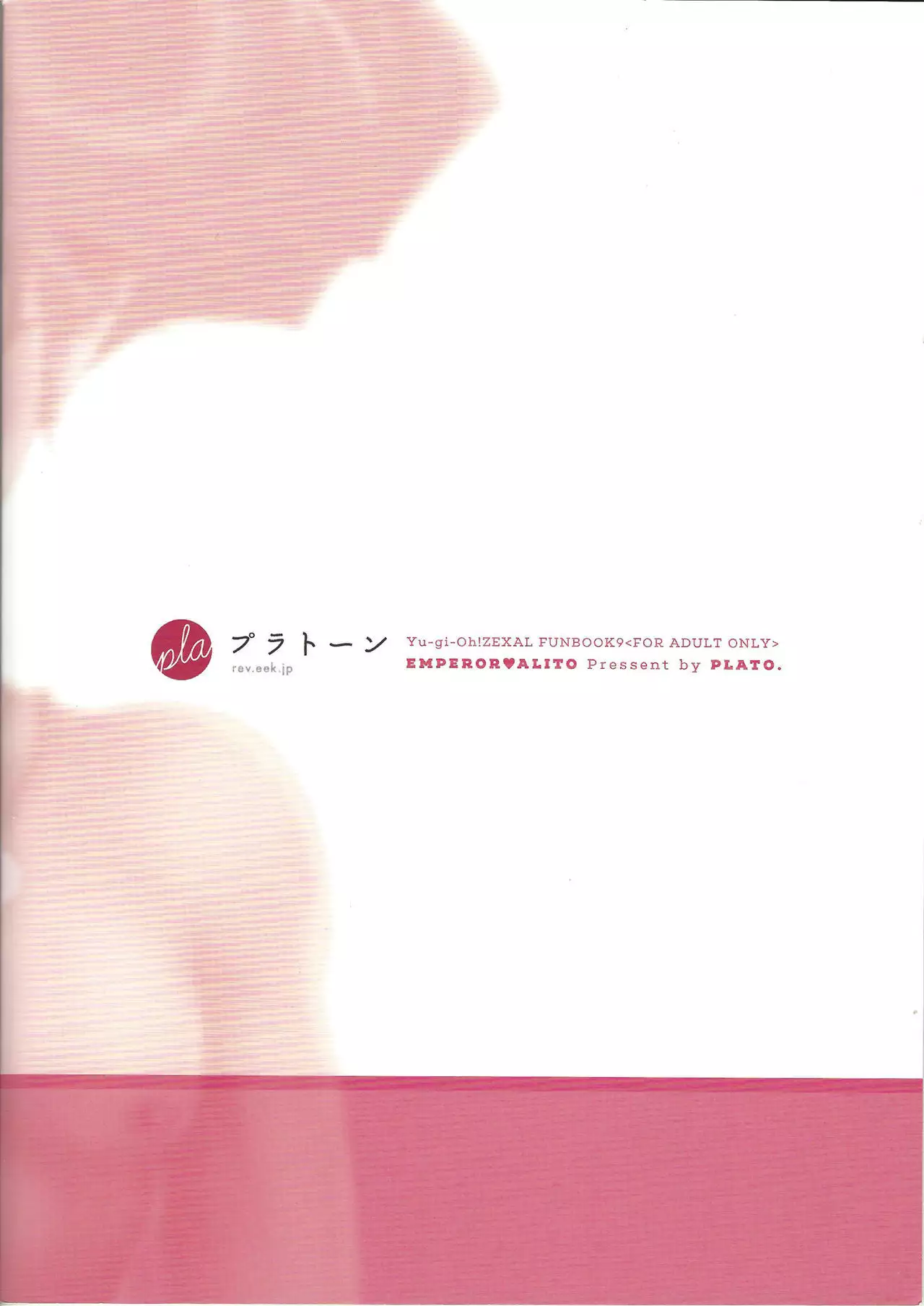 Emperor's Love!take 2