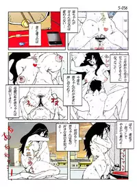 [Katanashi Apollo] Kamo no Aji - Misako 5 [Digital]