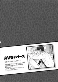 (SPARK13) [Inukare (Inuyashiki)] ABUNAI GUNSHI DONO (Final Fantasy XV)