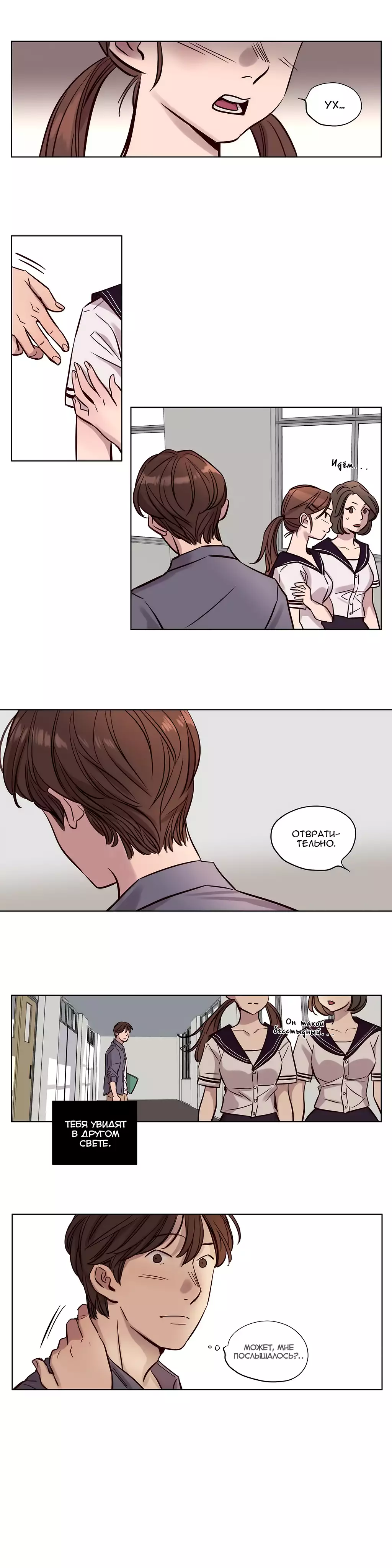 Atonement Camp ch.0-39