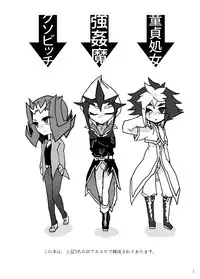 [Sosyakuya (Nakamura Fueko)] Aru Romantist Iwaku, "Zange Seyo!" (Yu-Gi-Oh! ZEXAL) [Digital]