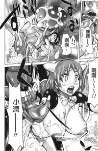 [Kira Hiroyoshi] Musou Sentai Itemaunjya [Chinese]