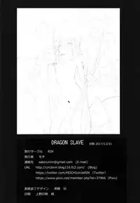 [RIN (Mochi)] Dragon slave (Dragon Quest V) [Chinese] [靴下汉化组] [Digital]