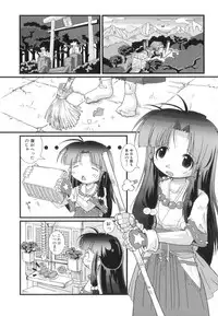 [Hoshino Darts] Happy XTC