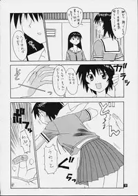 (C60) [86 SAVER (Kuresato Yoshiaki, Hayashi Mario)] Fuwamoko (Azumanga Daioh) [incomplete]