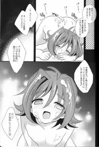 (Shotaket 16) [Aitsu no Tatebue (Poronatsu)] Datsui Fighter Aichi (Cardfight!! Vanguard)