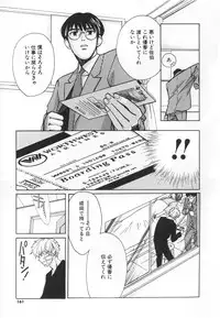 [Kudara Naizou] SEX CRIME 3