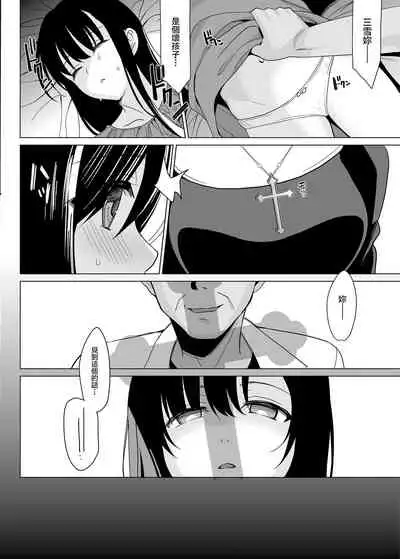 Shirayuri Shimai Kouryaku 2