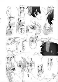 [Renai Mangaka (Naruse Hirofumi)] Lyrical Magical Nanoha Ganbaru (Mahou Shoujo Lyrical Nanoha)