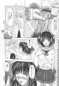 [Yajima Index] Koi Eki Mamire - A Love Liquid is Covered