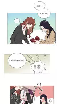 [The Jinshan] Sadistic Beauty Ch.1-37 [Chinese] [17汉化]