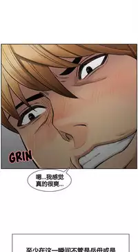 [TEAM.serious] 岳母家的刺激生活 1-21 [Chinese] [sp个人复制粘贴汉化]