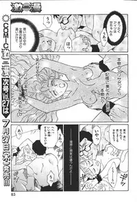COMIC GEKIMAN 2000-07 Vol. 26 [Incomplete]
