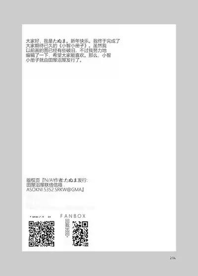 N/A! Anna-chan Matome Hon