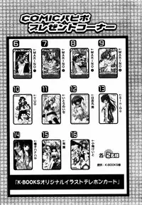 COMIC Papipo 2005-08